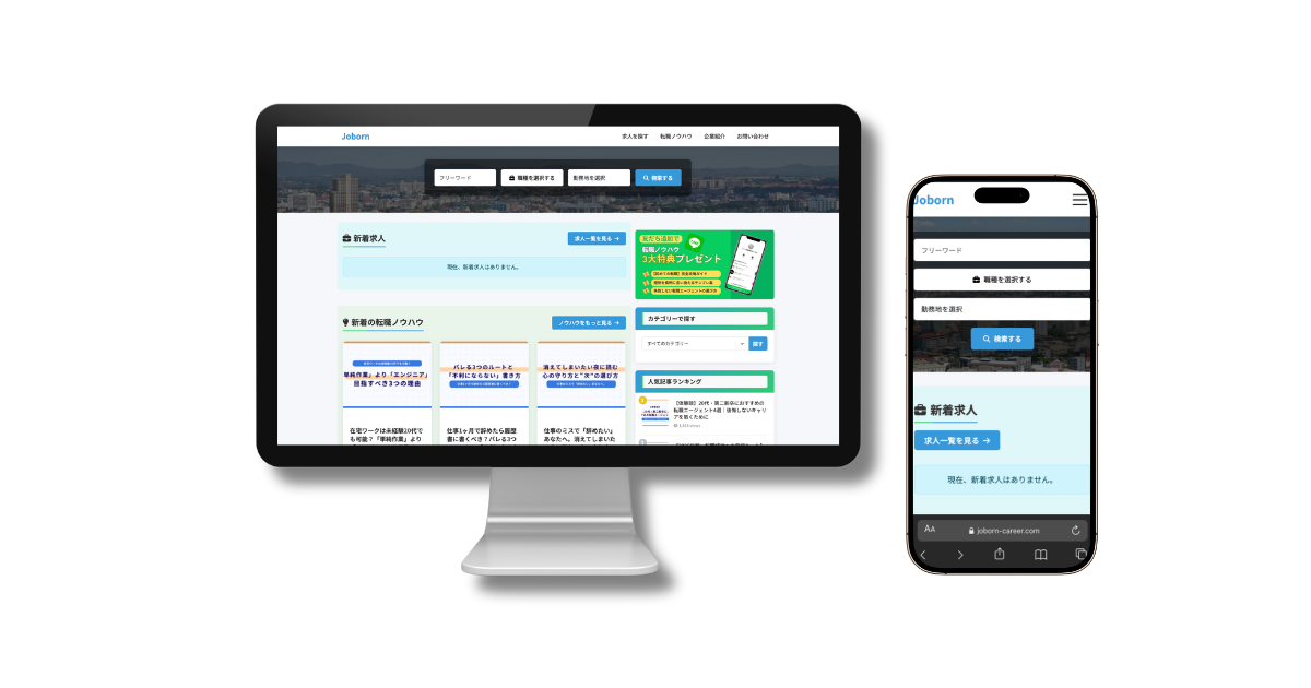 アイキャッチ画像