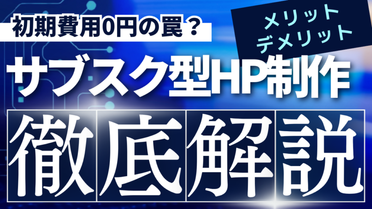 アイキャッチ画像