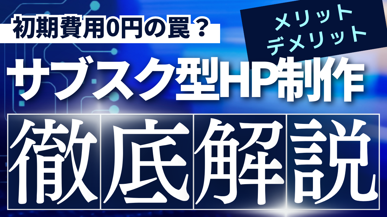 アイキャッチ画像