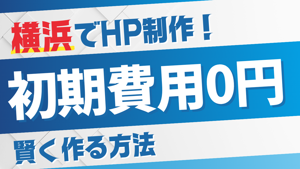 アイキャッチ画像