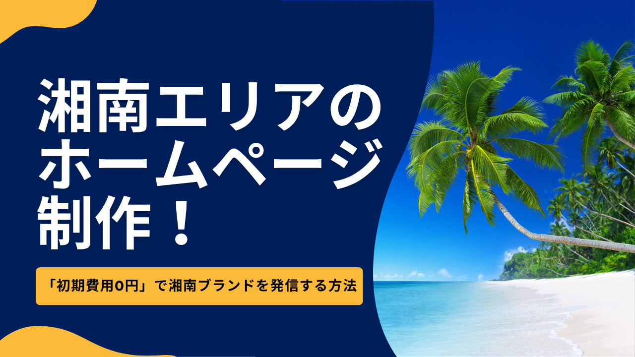 アイキャッチ画像